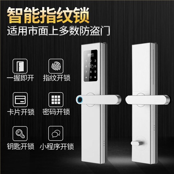 指纹锁斯科道尔 指纹锁斯科道尔